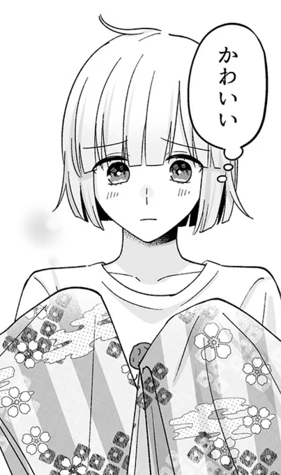 あと1時間くらいで『百合にはさまる男は死ねばいい!?』更新らしいよ…🥰
画像は先読み分からだよ…😮

🥳只今50話無料公開中🥳
こちらから読めます⏬
https://t.co/we9HfMbqAQ

初課金の方限定で
コイン50%還元キャンペーンは今日まで!

ぜひぜひよろしくお願いいたします🎶🥳🎶🥳 