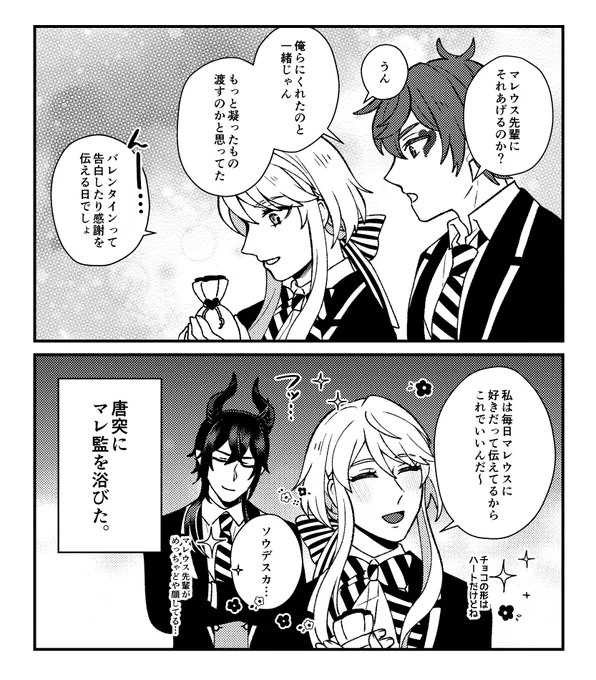 #twst_NL 
マレ監のバレンタイン。 