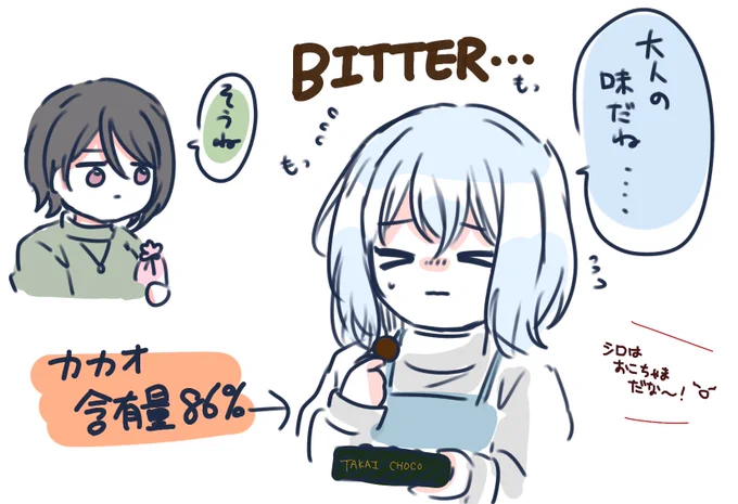 バレンタインボイス可愛かった 