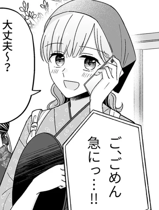 あと2時間くらいで『百合にはさまる男は死ねばいい!?』更新らしいよ…🥰
画像は先読み分からだよ…😮

🥳只今50話無料公開中🥳
こちらから読めます⏬
https://t.co/we9HfMbqAQ

初課金の方限定で
コイン50%還元キャンペーンは今日まで!

ぜひぜひよろしくお願いいたします🎶🥳🎶🥳 