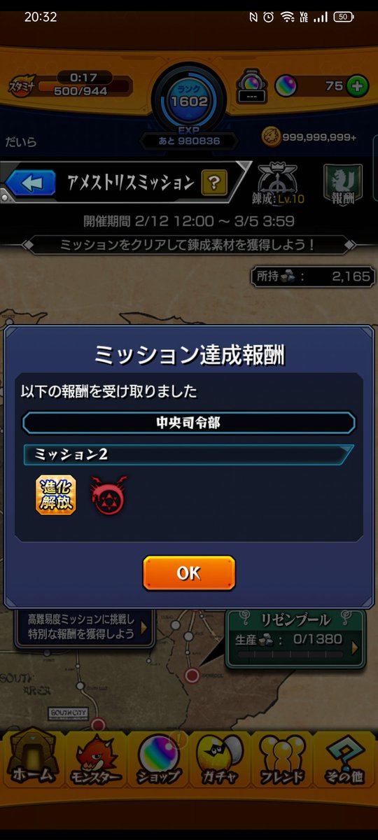 aisunw's tweet photo. リン・ヤオ…ありがとう……！
#モンスト
#モンスト好きな人と繋がりたい https://t.co/T7FDTYq8N7