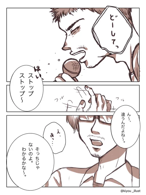 幕間映像まんが。
(台詞うろ覚え、若干捏造私の主観が入ってます) 