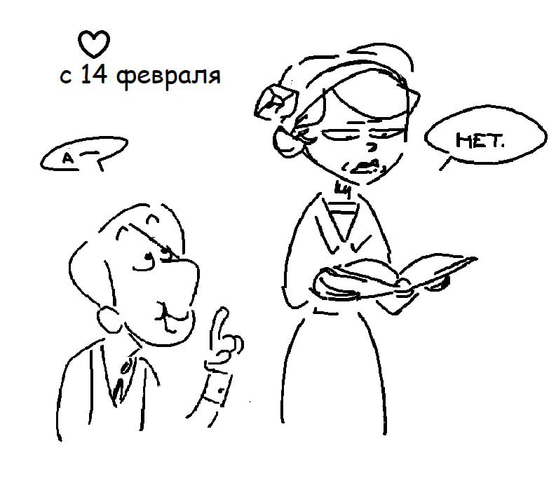 Сделала реквесты валентинки с осами 👍 с 14 числом 