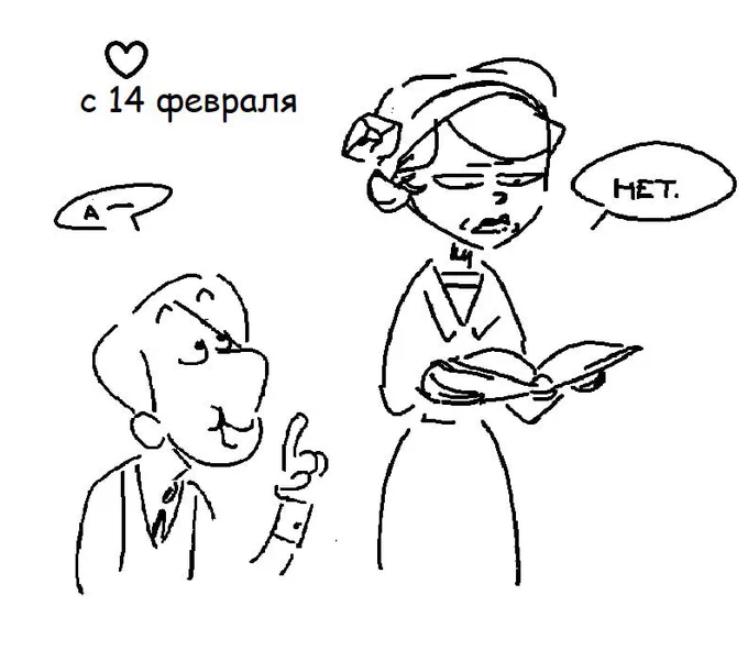 Сделала реквесты валентинки с осами 👍 с 14 числом 