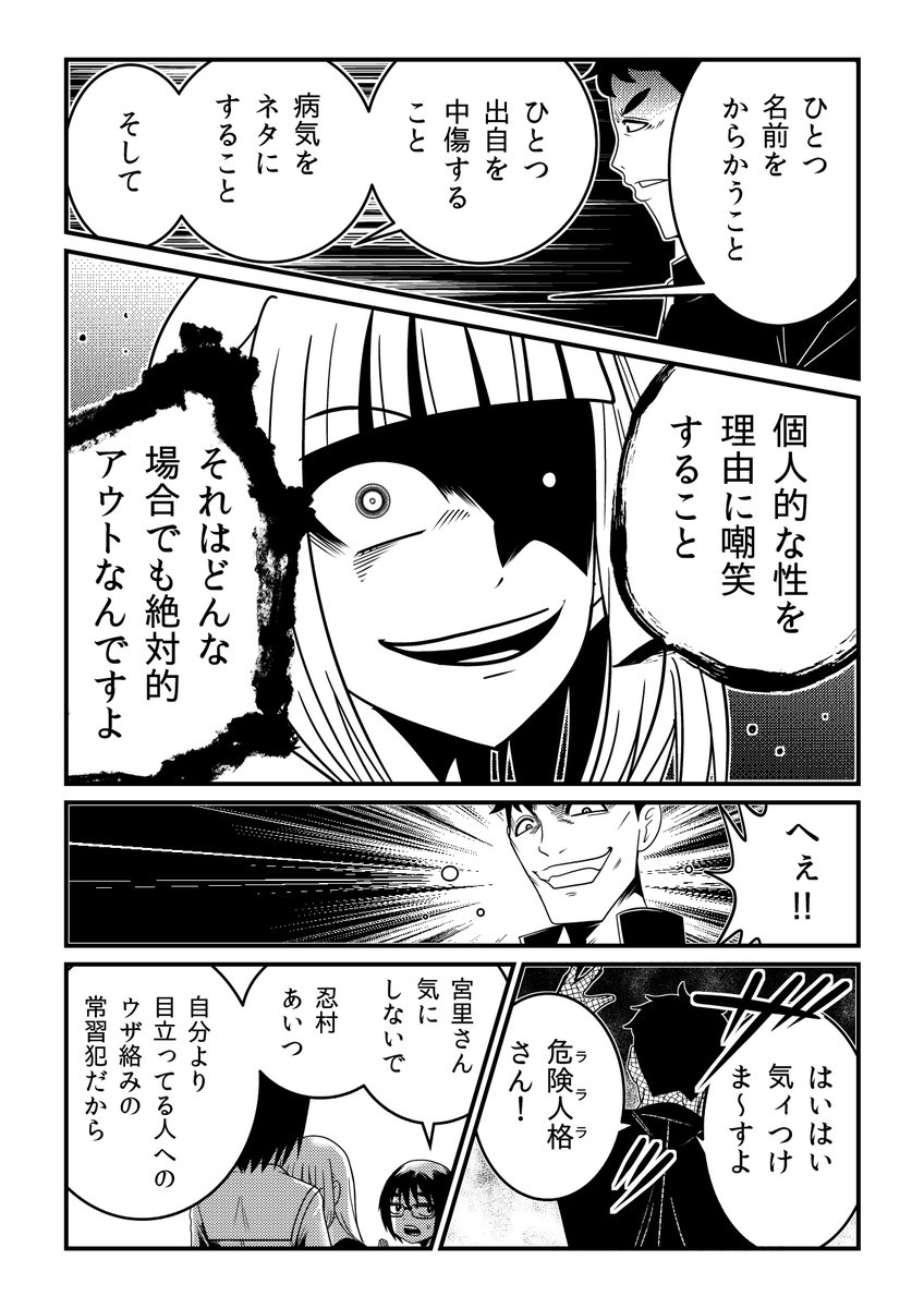ヤングチャンピオン烈にて連載中の「LaLaLa…」がニコニコ静画版も追っかけ更新再開!
変わらず狂い放題の桜の凶行をお楽しみください。

LaLaLa… 第4話 脛に傷あり狂気に目あり / 洋介犬 - ニコニコ静画 (マンガ) 
https://t.co/8BmdyRVuKm 
