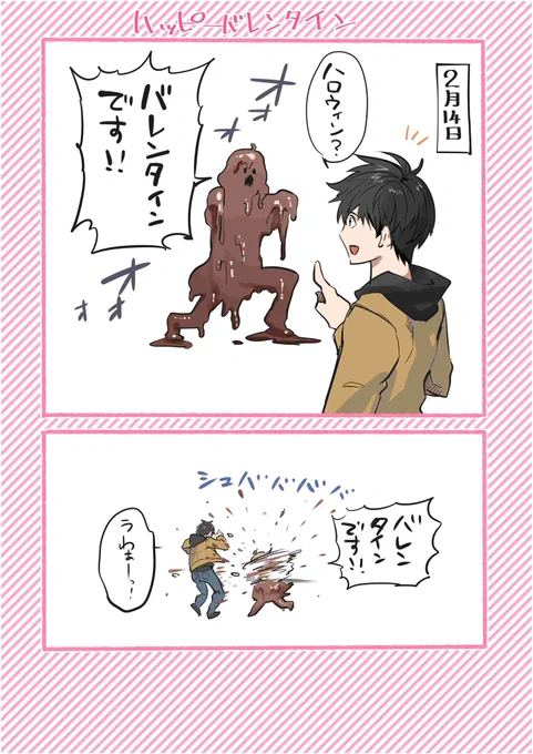 \今年もこの季節がヤッてきた/
💘バレンタインに愛をこめて🍫

#虚構推理
#過去絵です 