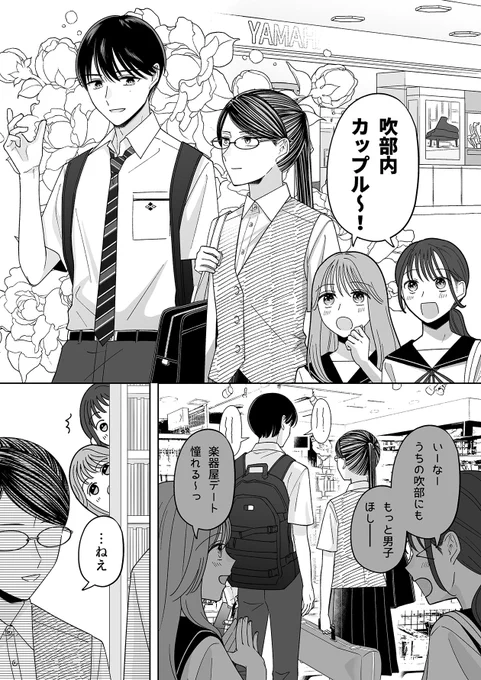『百合にはさまる男は死ねばいい!?』
80話『未知との遭遇2』更新されました!

吹部内カップル〜!!!!????!?!!??!!?!??!?!?!😡😡😡😡😡😡😡😡😡😡😡

50話無料は明日まで‼️⏬
https://t.co/we9HfMbqAQ

#百合にはさまる男は死ねばいい!?
#百合はさ
で感想も!☺️ 
