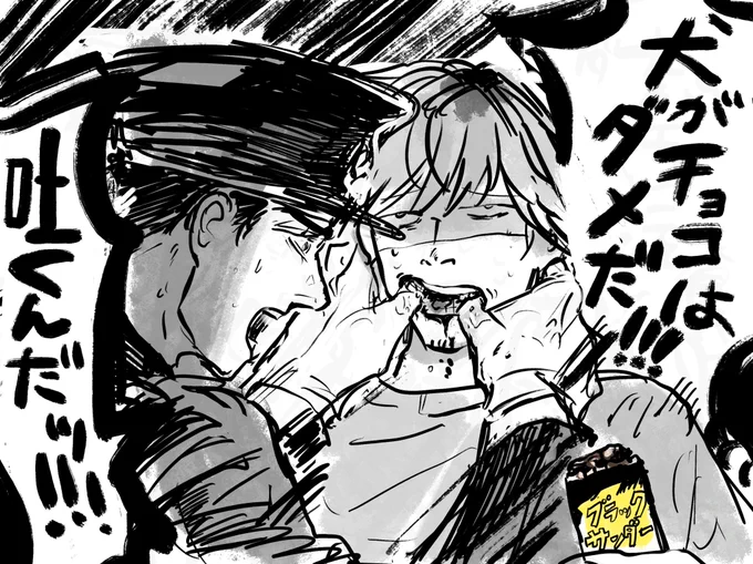 バレンタイン…(?) #創作BL 