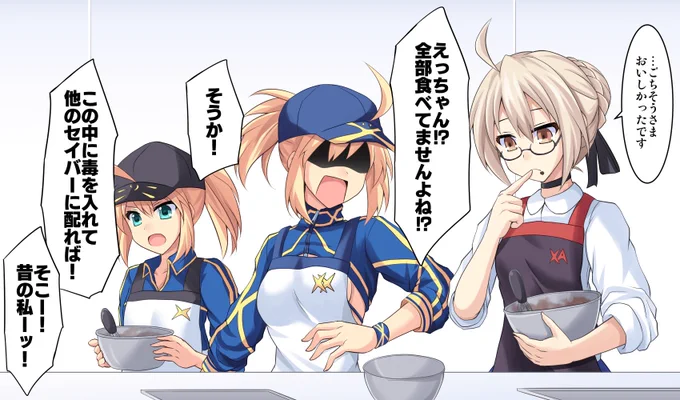 謎のバレンタインXズ(過去絵)#FGO 