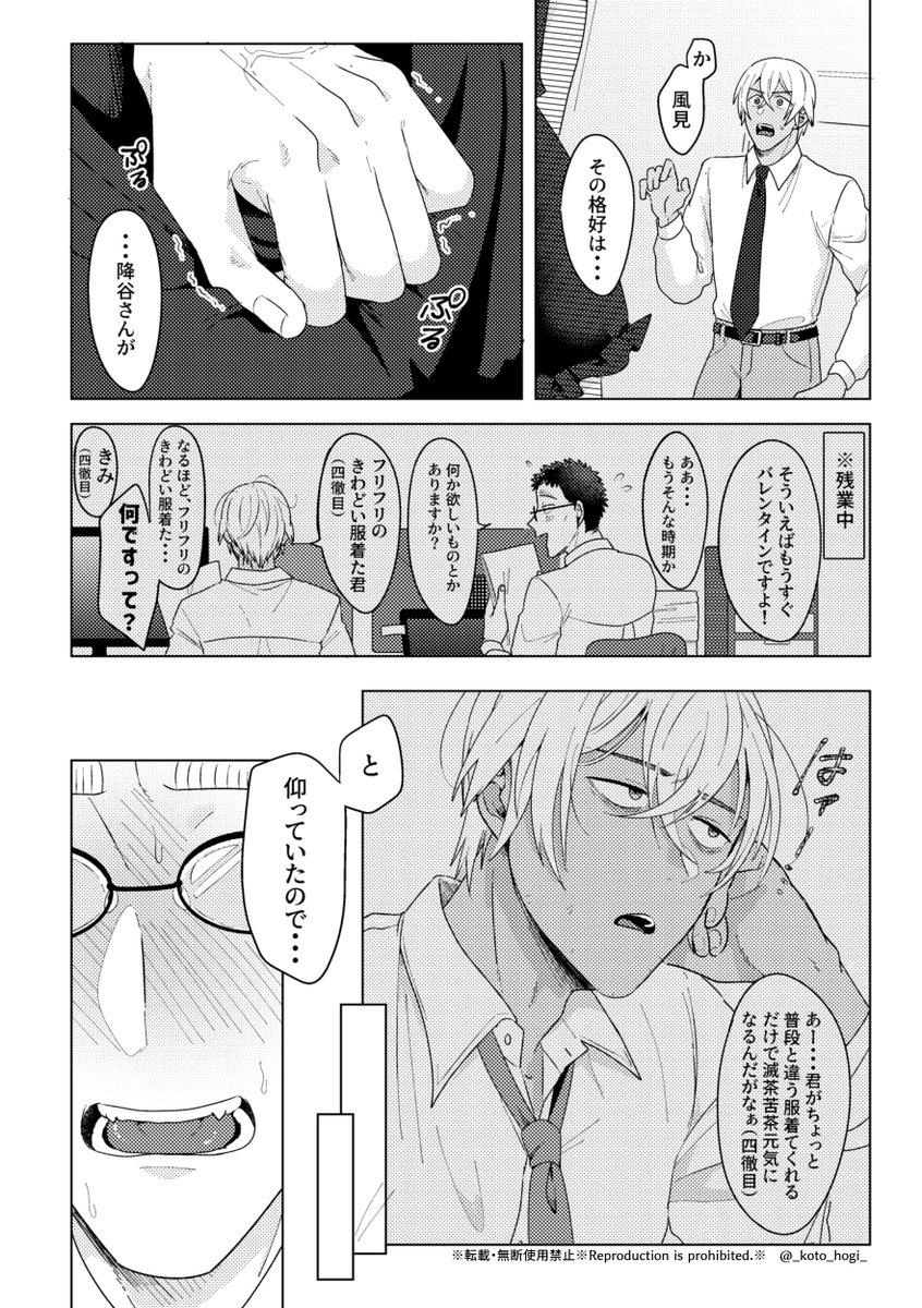 ※降風
※女装
うすあじVD💝
なんでも言うことを聞いてくれるュゥャクン 