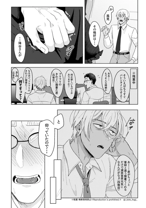 ※降風
※女装
うすあじVD💝
なんでも言うことを聞いてくれるュゥャクン 