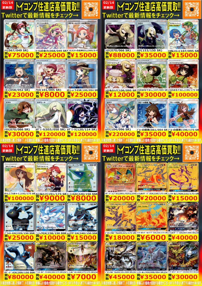 on-twitter-4500-25000-7500