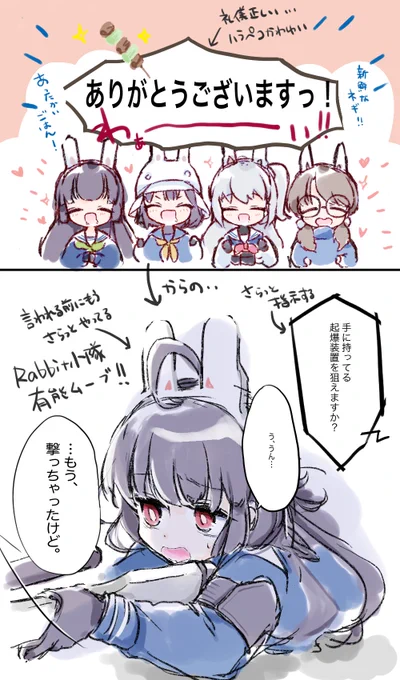 最終章…
極貧野宿生活からの凄腕エリート力みせつけ…
はーすき 