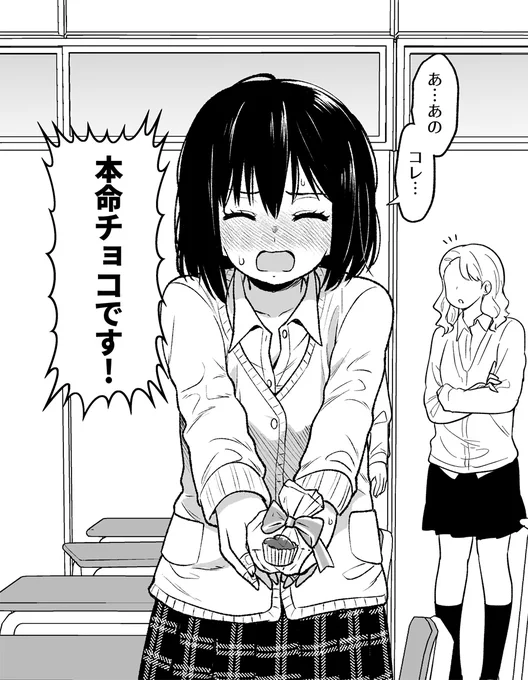 チョコより大きい「好き」を渡してくる女の子(再掲) 