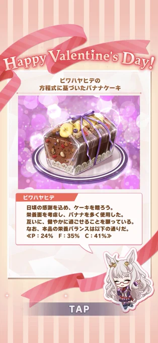 ハヤヒデ……大好きだよ………すごいジト目撮れちゃった。ご褒美かな。 