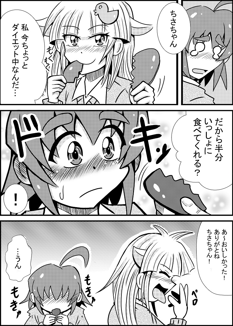 バレンタインまんが
はじめてデジタルで描いたやつじゃないかなこれ 