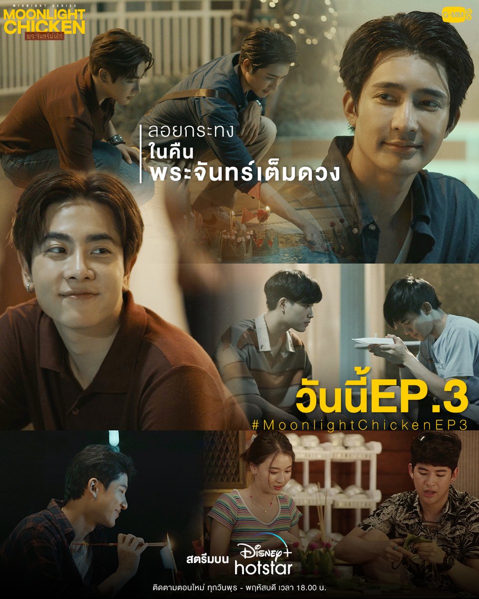 GMMTV tweet media