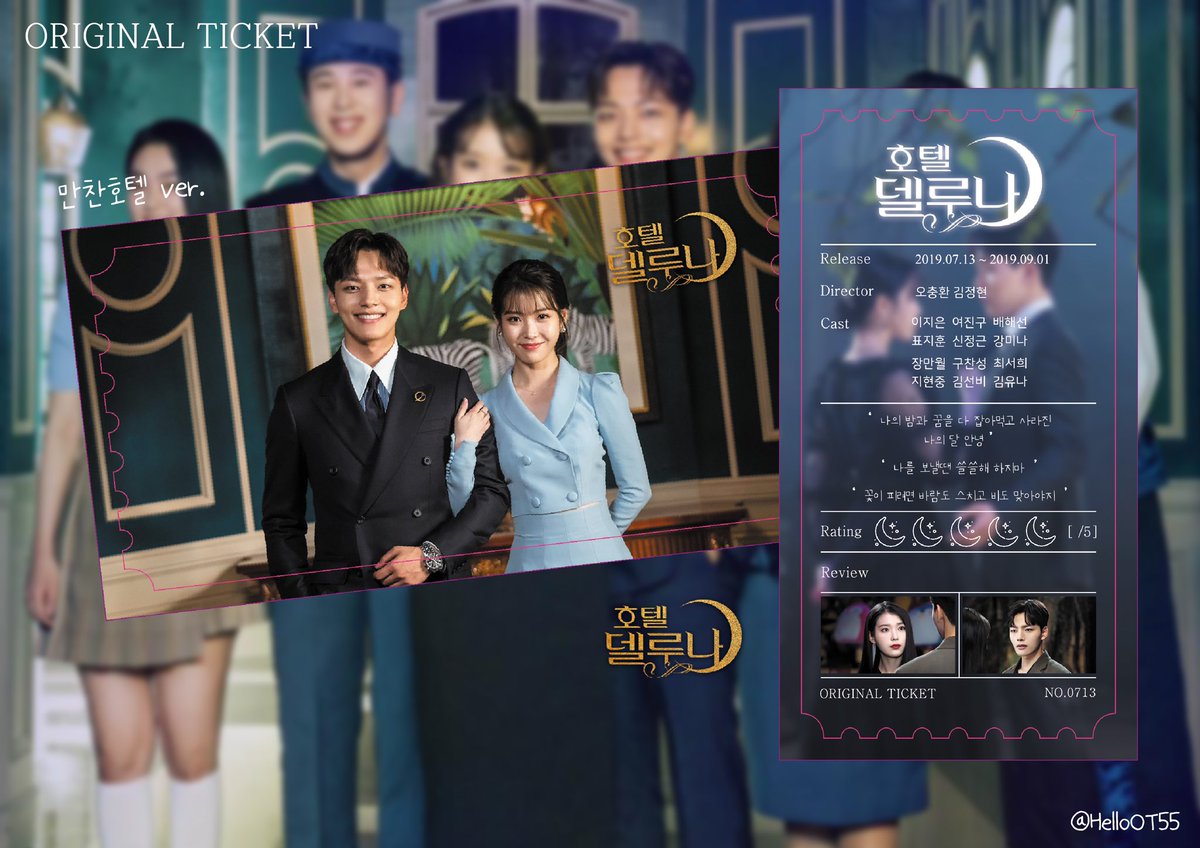 HelloOT55's tweet photo. #호텔델루나 오리지널티켓 선공��� https://t.co/vGRfrJ6h8Q