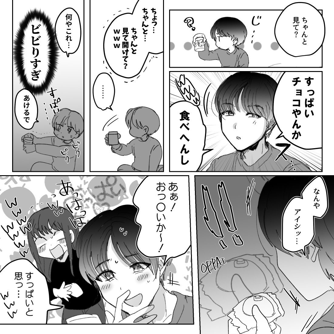 tellinthecomics's tweet photo. 韓国人夫におっ〇いチョコをあげたらまさかの…
#ミョリム #Myorimu https://t.co/u7cQZ7sN8Q