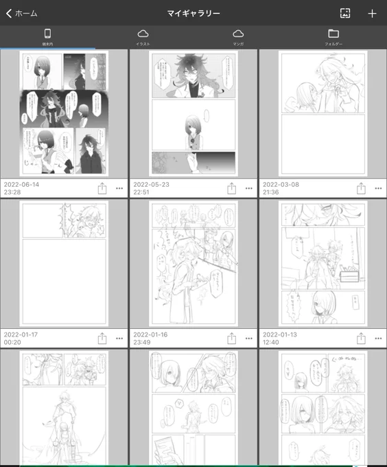 実はイデ監もめちゃくちゃ描いてるけど全然世には出さなかったな 