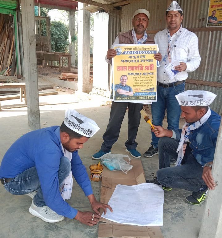 AAP4Assam's tweet photo. আজি বৰপেটা জিলাৰ সমন্বয়ক সঞ্জীব আগৰৱালাৰ নেতৃত্বত বাঘবৰ সমষ্টিত আম আদমি পার্টীৰ পোষ্টাৰিংৰ জৰিয়তে চলিছে প্রচাৰ অভিযান।
Joining Link https://t.co/weiVp4IwcJ
📞 Misscall Number
8010102626
#AAP4Assam
#JoinAapAssam https://t.co/vaL1bWCfqd