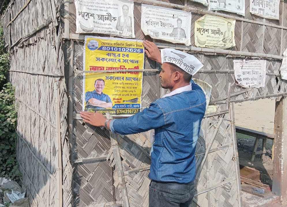 AAP4Assam's tweet photo. আজি বৰপেটা জিলাৰ সমন্বয়ক সঞ্জীব আগৰৱালাৰ নেতৃত্বত বাঘবৰ সমষ্টিত আম আদমি পার্টীৰ পোষ্টাৰিংৰ জৰিয়তে চলিছে প্রচাৰ অভিযান।
Joining Link https://t.co/weiVp4IwcJ
📞 Misscall Number
8010102626
#AAP4Assam
#JoinAapAssam https://t.co/vaL1bWCfqd