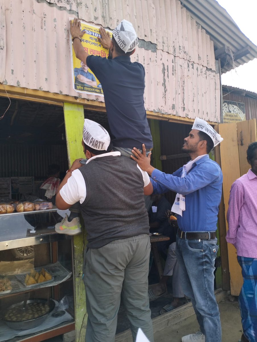 AAP4Assam's tweet photo. আজি বৰপেটা জিলাৰ সমন্বয়ক সঞ্জীব আগৰৱালাৰ নেতৃত্বত বাঘবৰ সমষ্টিত আম আদমি পার্টীৰ পোষ্টাৰিংৰ জৰিয়তে চলিছে প্রচাৰ অভিযান।
Joining Link https://t.co/weiVp4IwcJ
📞 Misscall Number
8010102626
#AAP4Assam
#JoinAapAssam https://t.co/vaL1bWCfqd