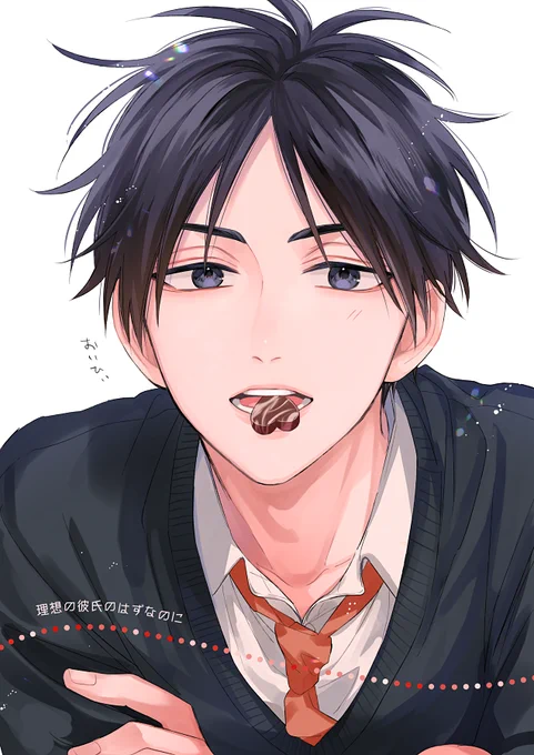 Happy Valentine#理想の彼氏のはずなのに#バレンタイン 