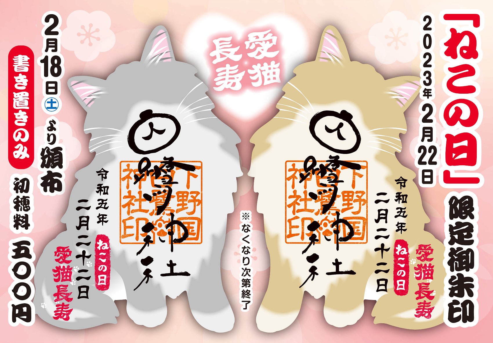 白鷺神社（公式） on X: 