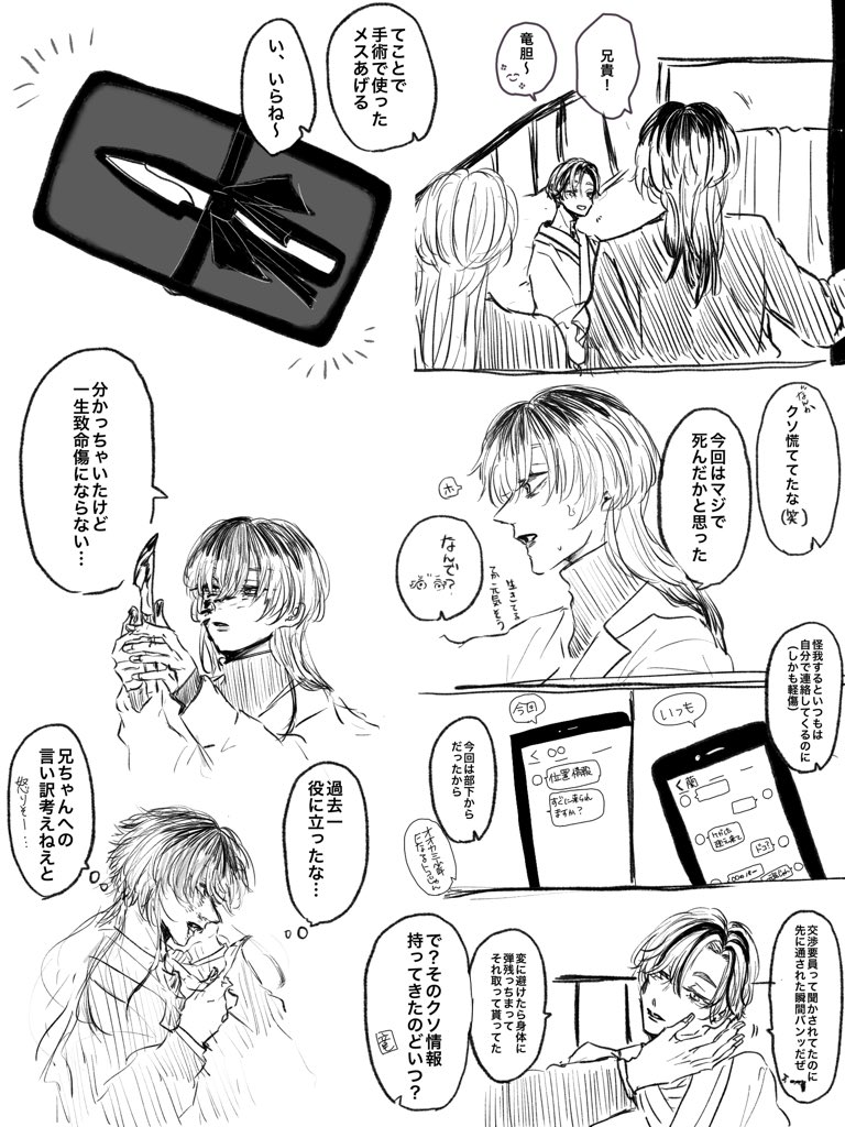 梵天蘭竜👏 