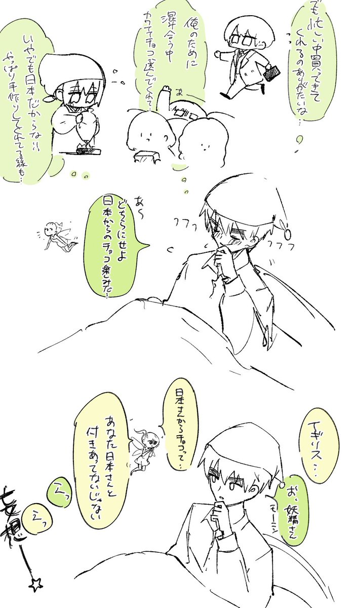 バレン夕イン島 腐 
