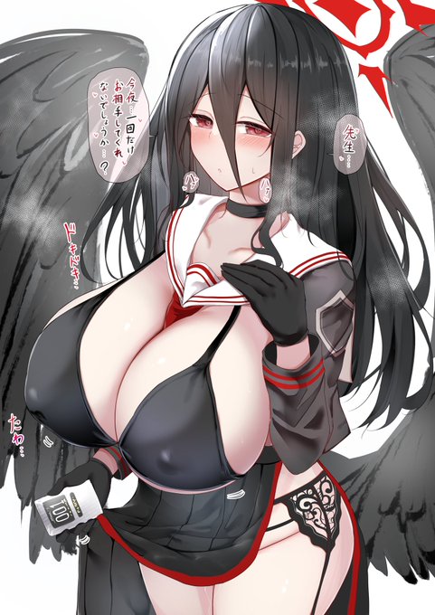 ハスミ……っ!! 