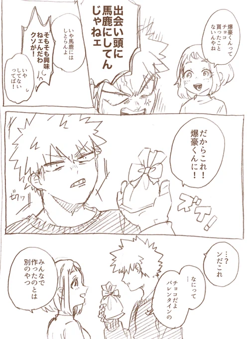 勝茶 