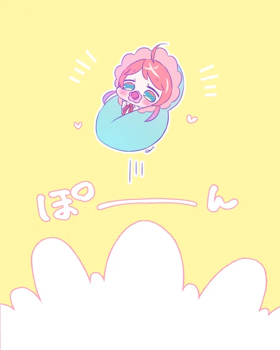 生まれた 