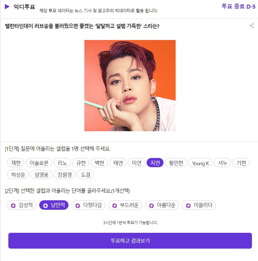 with-you-on-twitter-rt-701kh1s6zwutaj3-1-vote-every