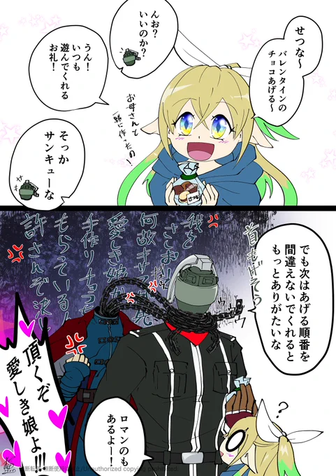 ロリ(異形エルフ)と異形頭でバレンタインデー🍫✨

もっと穏やかに送れお前等
#噺tale 