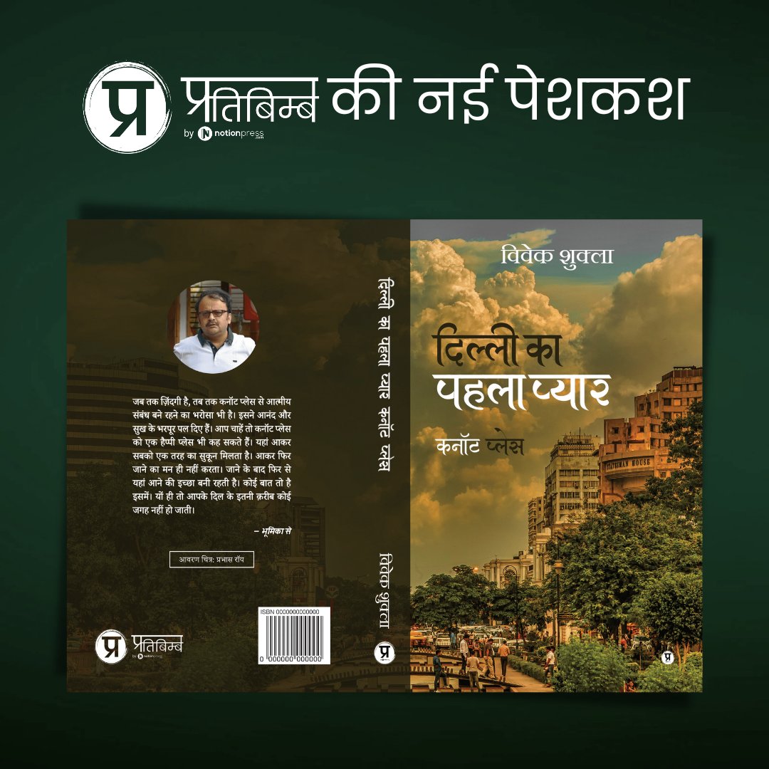 Notion Press Hindi tweet media