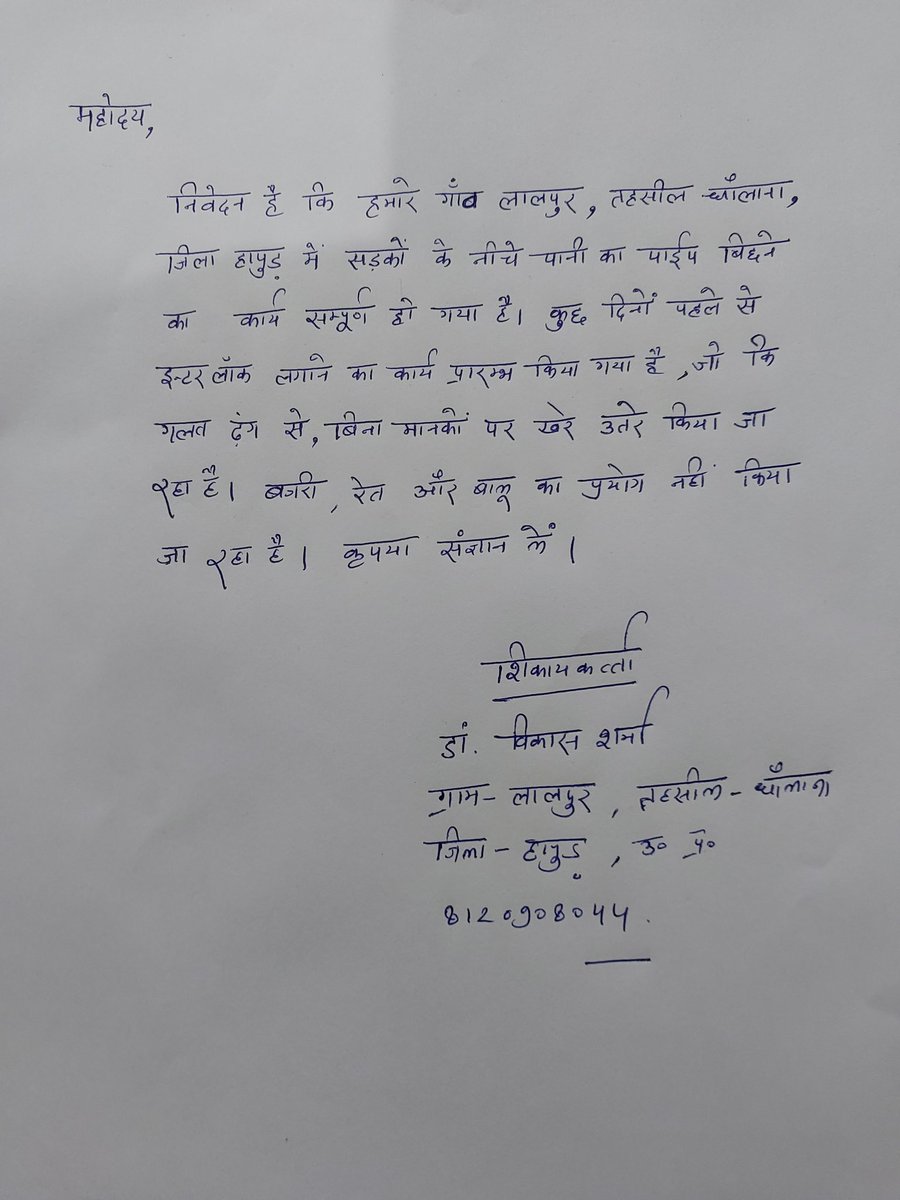 vikasdsvv's tweet photo. Dear ma'am, 
There is a complaint attached with this tweet regarding street maintenance after fitting of water pipeline under Har Ghar Jal Yojna. Please take appropriate action. 🙏 @DmHapur @nwmgoi @shipmin_india https://t.co/3GepsCGFcS