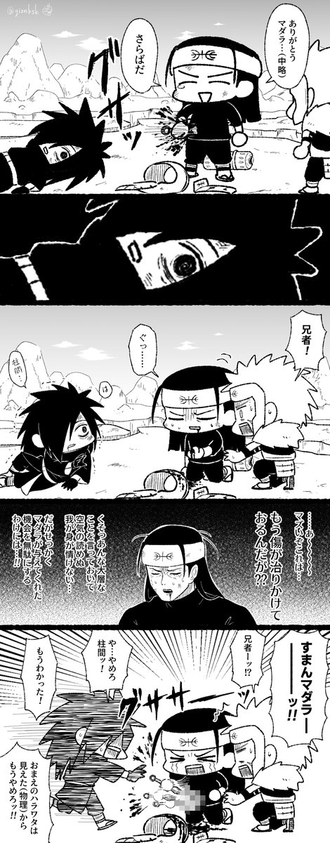 SEPPUKUルート 