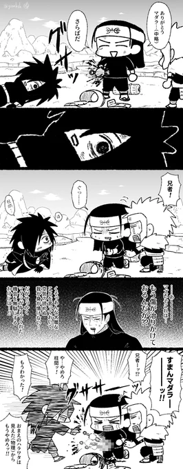 SEPPUKUルート 