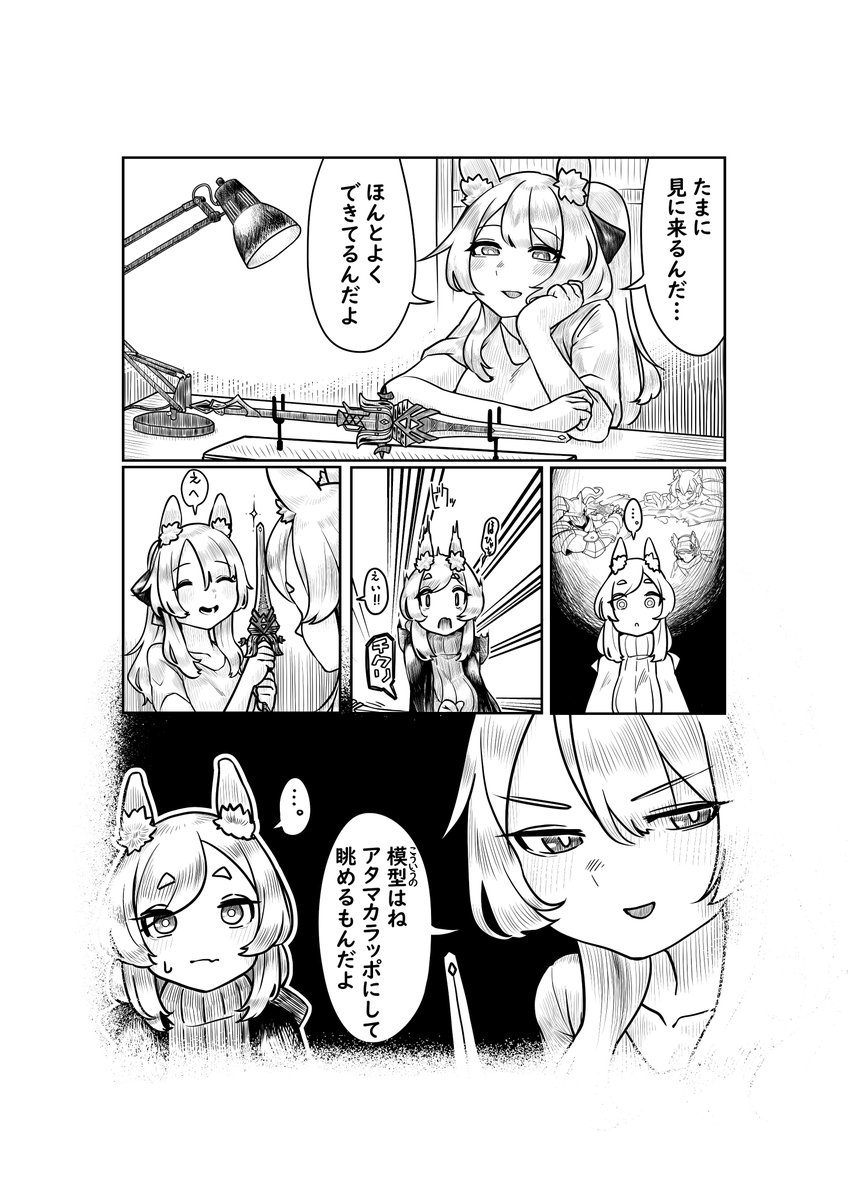 マリゾフィ合同にて寄稿した漫画でございます
誠にありがとうございました。

本誌、残り僅かです故
お求めの方はお早めに…!👇
https://t.co/3YGOG9O5y0 