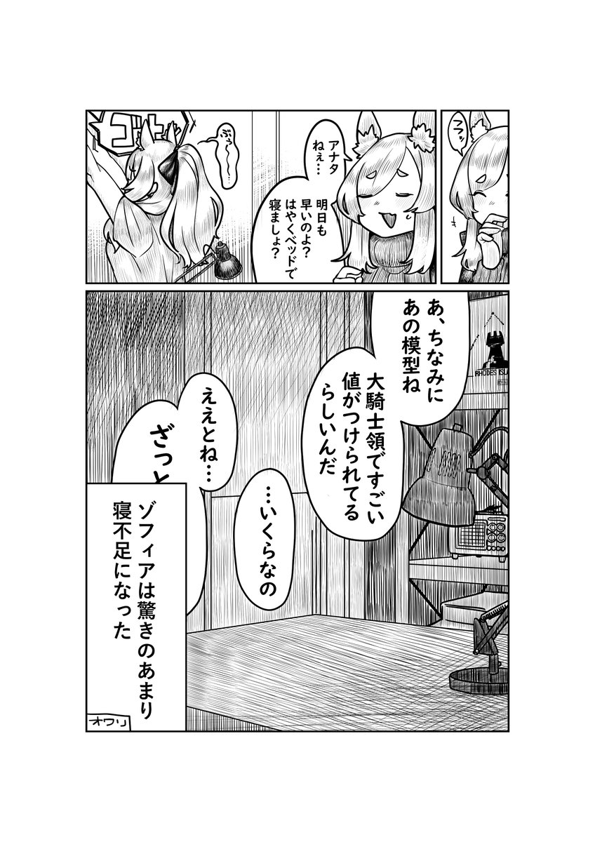 マリゾフィ合同にて寄稿した漫画でございます
誠にありがとうございました。

本誌、残り僅かです故
お求めの方はお早めに…!👇
https://t.co/3YGOG9O5y0 