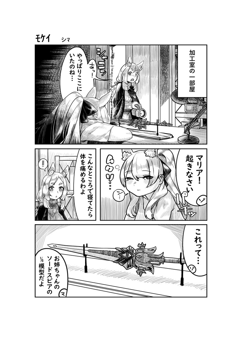 マリゾフィ合同にて寄稿した漫画でございます
誠にありがとうございました。

本誌、残り僅かです故
お求めの方はお早めに…!👇
https://t.co/3YGOG9O5y0 
