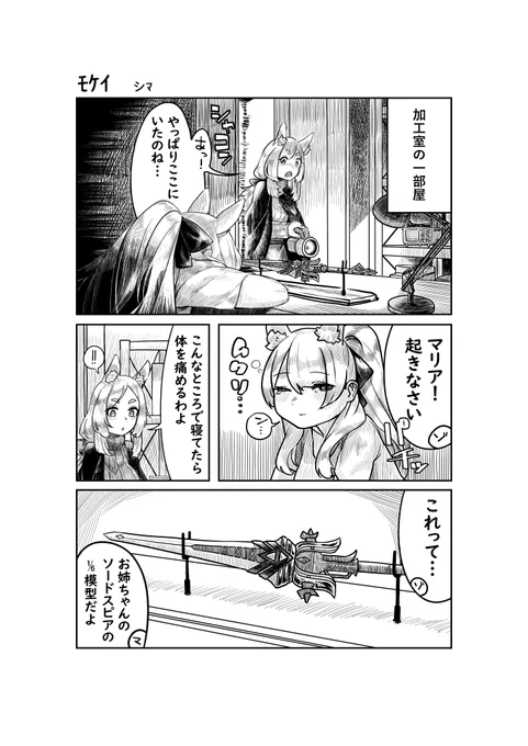 マリゾフィ合同にて寄稿した漫画でございます
誠にありがとうございました。

本誌、残り僅かです故
お求めの方はお早めに…!👇
https://t.co/3YGOG9O5y0 
