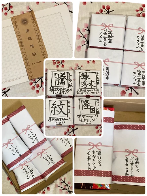 一方 2023.2月吉日🍫 