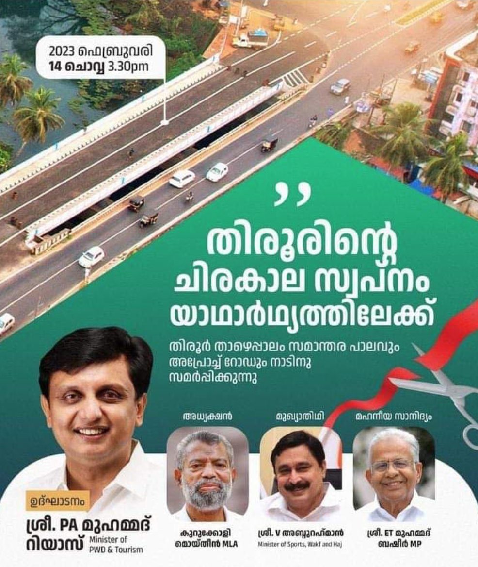 HinduGazette's tweet photo. ഉദ്‌ഘാടകനായ മന്ത്രിയും, അധ്യക്ഷനും, മുഖ്യാഥിതിയും, മഹനീയ സാന്നിധ്യവുമെല്ലാം ഒന്നാകുന്ന ജനാധിപത്യ വസന്തത്തോട് വല്ലാത്ത പ്രണയം 💚 ആശംസകൾ 💚

#democracy #tirur #malappuram #കേരളം #KeralaModel https://t.co/WIe794SaR6