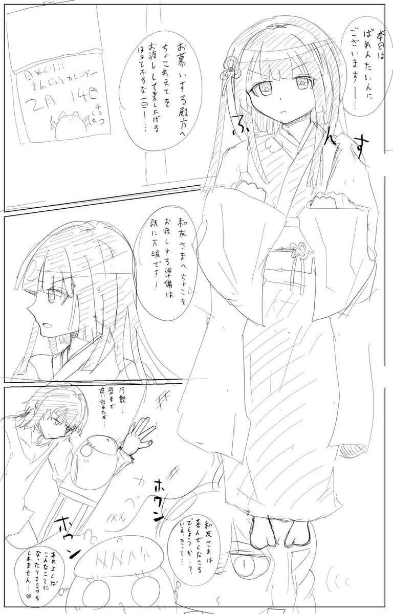 今日のマソガ
バレンタ縁魔

単なる平日だから…(虚無) 