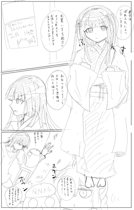 今日のマソガ
バレンタ縁魔

単なる平日だから…(虚無) 