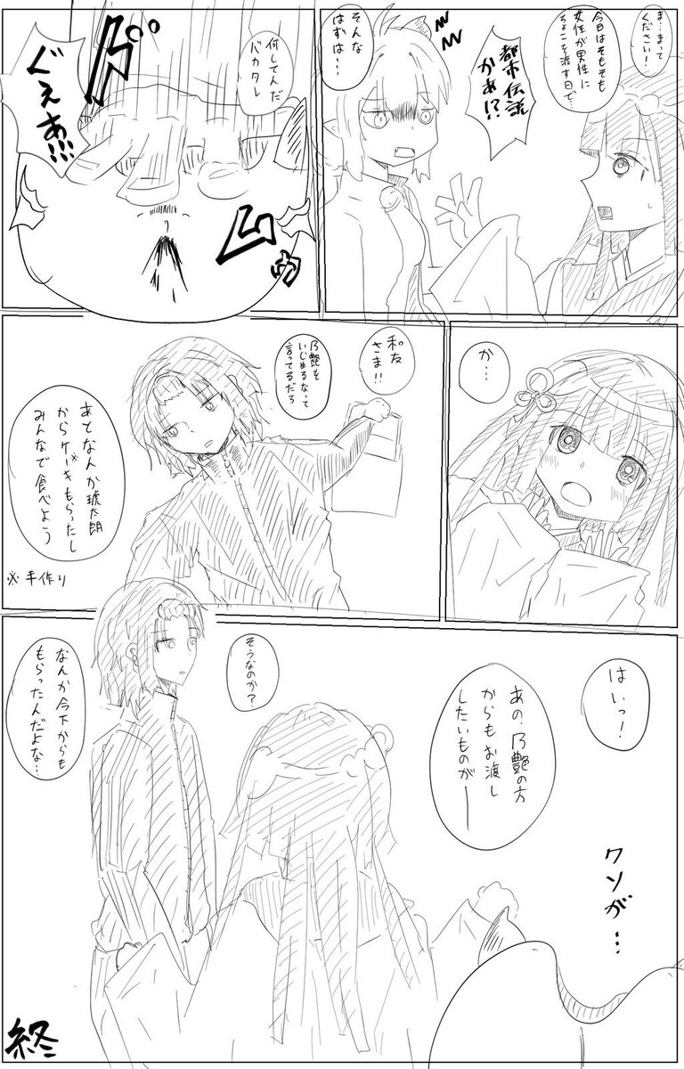 今日のマソガ
バレンタ縁魔

単なる平日だから…(虚無) 