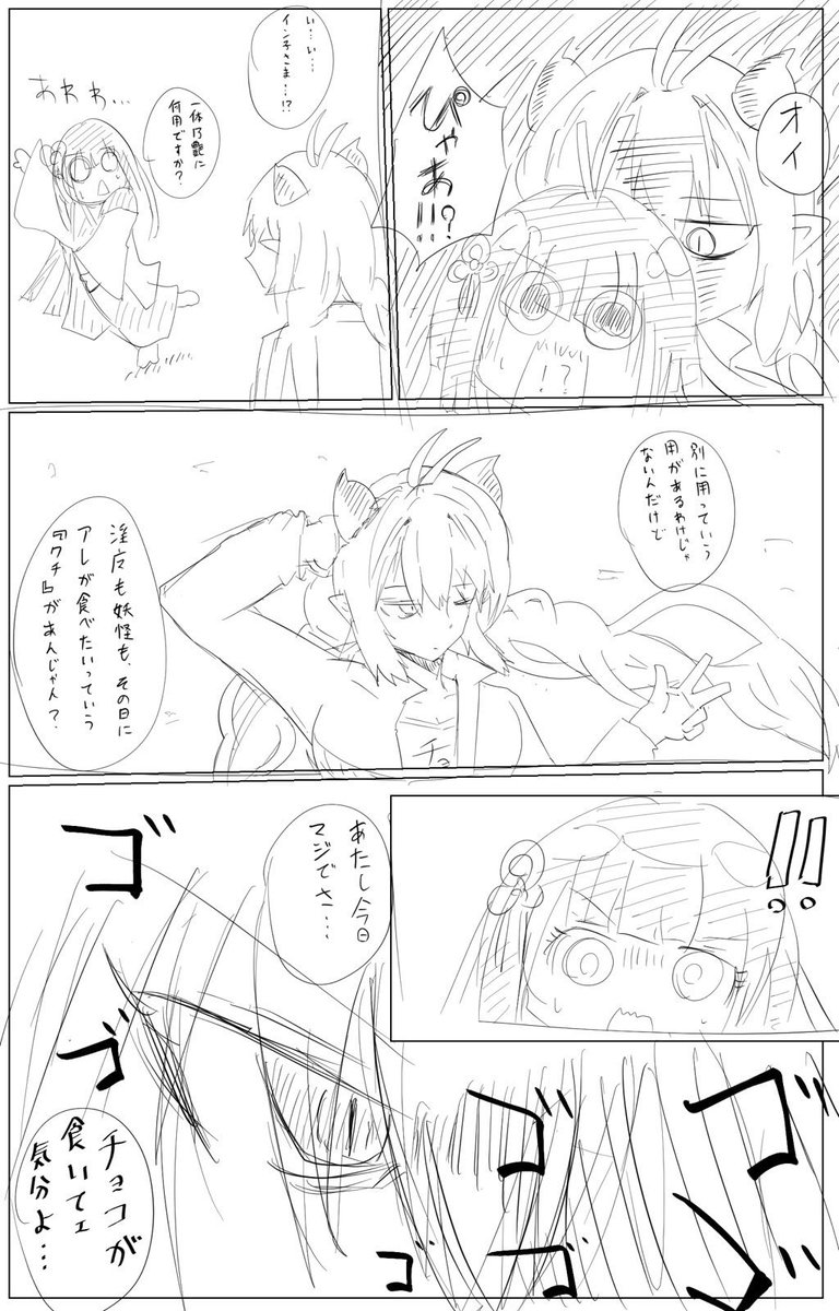 今日のマソガ
バレンタ縁魔

単なる平日だから…(虚無) 